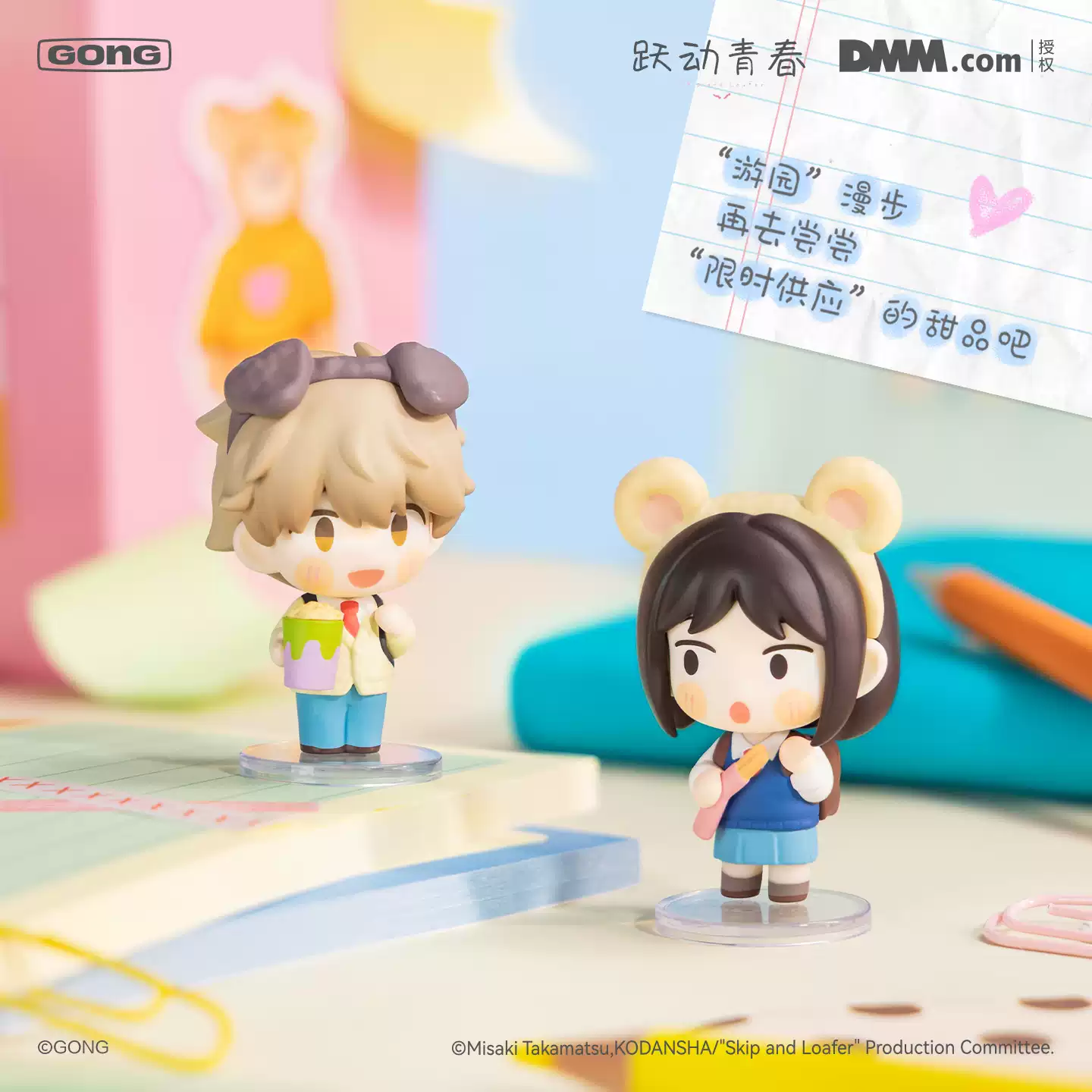 Original Gong Skip And Loafer  - Anime Merchandise For Sale ulasan dan harga