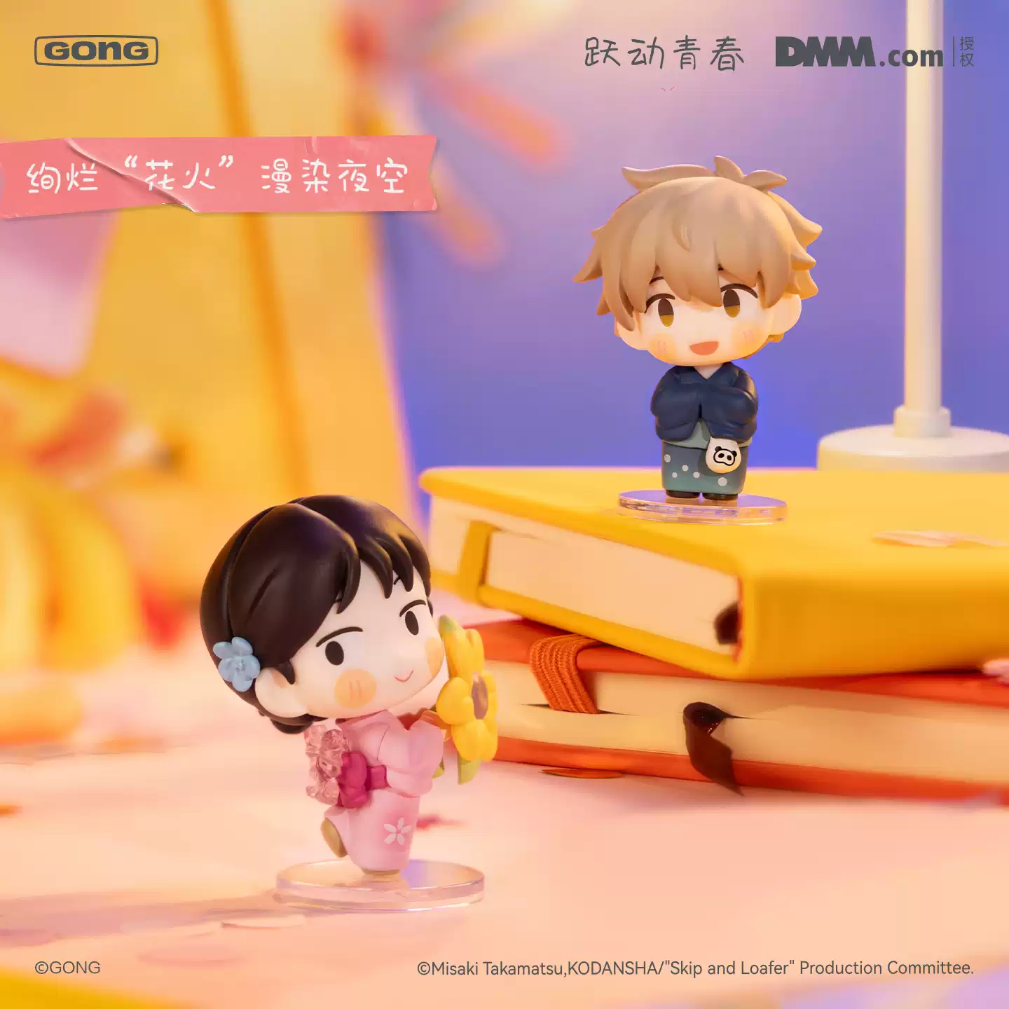 Original Gong Skip And Loafer  - Anime Merchandise For Sale ulasan dan harga