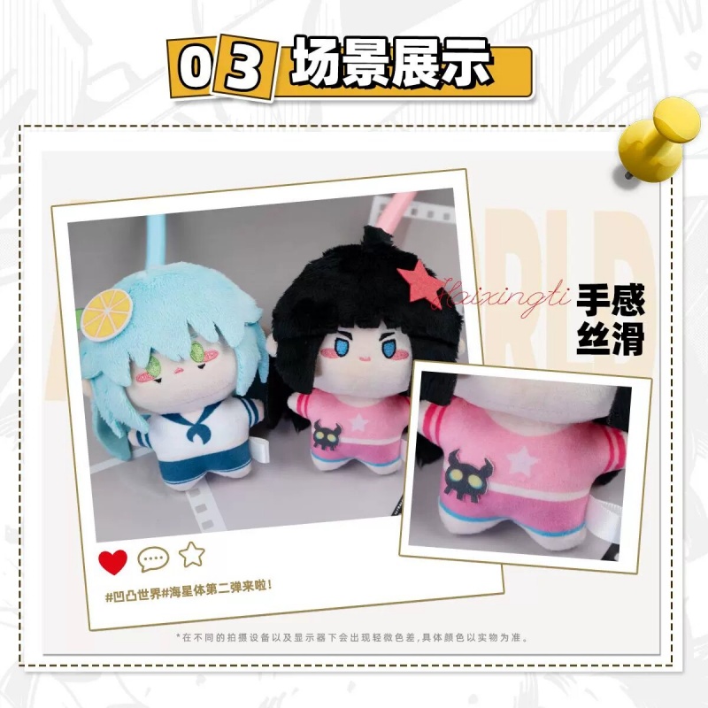 Aotu World Plush Doll Pendant  - Anime Merchandise Plush Toys ulasan dan harga